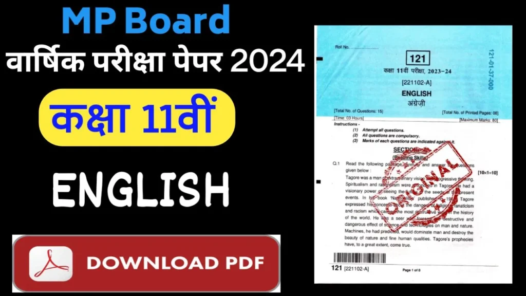 Mp board Class 11th English Varshik Paper 2024, class 10th english varshik paper 2024 mp board,class 10th english varshik paper 2024,class 10th varshik paper 2024,english paper 10th class 2024,english annual exam paper 2024 class 10th,annual exam paper 2024 english 10th class,class 10th angreji annual exam paper 2024,class 11th english paper 2024,class 10th english most important question answer 2024,english paper 11th class 2024,11th english paper 2024,varshik paper 2023 class 11th english